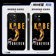 科比KOBE黑曼巴手機(jī)殼蘋果華為OPPO小米VIVO硅膠玻璃殼籃球NBA 科比4【留言型號(hào)-支持定制】 液態(tài)硅膠磨砂軟殼 備注型號(hào)