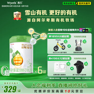 惠氏（Wyeth）啟賦有機進(jìn)口較大嬰兒配方奶粉2段（6-12月） 810g*6罐