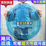 奇立彩超變2爆甲雙甲戰(zhàn)陀颶風(fēng)戰(zhàn)魂大號對戰(zhàn)盤戰(zhàn)斗盤魔幻5竟技場陀螺盤 飆風(fēng)戰(zhàn)魂對戰(zhàn)盤豪華特大