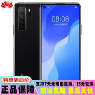 華為Nova 7 SE 麒麟820芯片5G全網(wǎng)通鴻蒙系統游戲學(xué)生工作室老人手機 幻夜黑-無(wú)指紋 8GB+128GB【9新】5G全網(wǎng)通