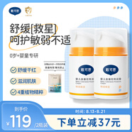 戴·可·思嬰兒金盞花特潤霜50g*2 補水保濕寶寶霜 嬰幼兒深層滋潤霜擦臉油