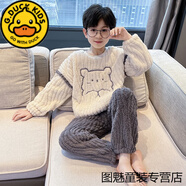 G.DUCKKIDS兒童裝男童純棉睡衣秋冬款2023新款中大童冬季青少年法蘭絨家居服 圖片色 120 cm