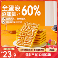 三只松鼠DIY虎皮蛋糕片400g 面包營養(yǎng)早餐蛋糕下午茶辦公室解饞點(diǎn)心零食