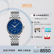 美度（MIDO）瑞士手表 貝倫賽麗系列 微笑款 月相 商務(wù)休閑 機(jī)械鋼帶男表