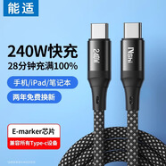 能適雙頭Type-c數據線(xiàn)100W/60W快充ctoc充電線(xiàn)適用華為榮耀oppo小米vivo蘋(píng)果ipad筆記本電腦平板車(chē)載 黑色【單條裝】240W雙C接口-安卓蘋(píng)果通用 2米