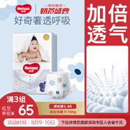 好奇（Huggies）奢透呼吸拉拉褲L40(9-14kg)拉拉褲尿褲尿不濕干爽透氣