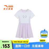 安踏兒童針織連衣裙女小童裝2024夏新款時尚舒適短T裙子百搭連衣裙 純凈白/靚麗紫色-1 110 cm/小童