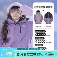 駱駝（CAMEL）三防沖鋒衣戶外登山服防風(fēng)防水防污三合一運動外套 AD12263514X抓絨內(nèi)膽凝夜紫男女 M