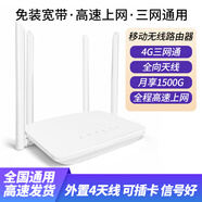 祝余【7天免費試用】祝余移動無線路由器隨身wifi寬帶4g上網(wǎng)卡全網(wǎng)通辦公家用監(jiān)控攝像頭工業(yè)級網(wǎng)絡 外貿(mào)版無線路由器（無需寬帶插電即用）
