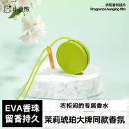 小倉熊車(chē)載香薰空氣清新劑衛生間臥室衣柜家用除臭去味持久 茉莉琥珀×1