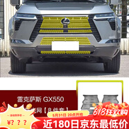 旭杉斯24款雷克薩斯GX550中網(wǎng)LX570防護蚊蟲(chóng) 凌志LX600水箱防蟲(chóng)網(wǎng)改裝件 雷克薩斯GX550水箱防蟲(chóng)網(wǎng)8件套