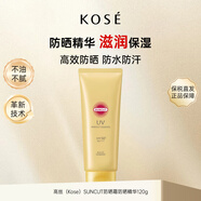 高絲koseSUNCUT防曬霜120g SPF50+ 保濕清爽不油膩