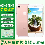 Apple 蘋果7 iPhone7 iPhone 7plus二手手機(jī)二手蘋果手機(jī)全網(wǎng)通工作機(jī)備用機(jī) 玫瑰金 32G蘋果7【換100%品牌電池】+【5重禮】9新