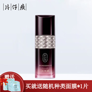 片仔癀PZH（PZH）片仔癀凝時(shí)素顏緊致面霜菁華水乳液 精華液 眼霜抗皺提拉補(bǔ)水保濕 精華液50ml