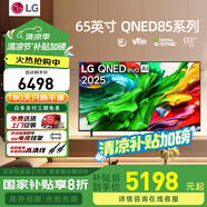 LG 2025年新款智能電視4K清65/75/86QNED85ACA英寸大屏Mini LED  超薄4K電視機開機無廣告 65英寸 QNED85超清電視4k