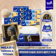 得寶（TEMPO）戴珍珠耳環(huán)的少女聯(lián)名藝術(shù)抽紙 4層90抽*15包 濕水不易破 餐巾紙