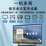 米2025新款4K會(huì)議教學(xué)觸摸一體機(jī) 視頻會(huì)議 無(wú)線投屏 手寫(xiě)白板 86英寸 i7雙系統(tǒng)16+512G 攝像頭+麥克風(fēng)