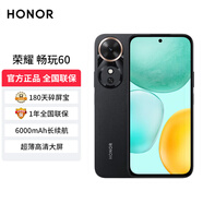 榮耀（HONOR）暢玩60 6000mAh超能大電池 AI一鍵直達(dá) 整機(jī)抗摔防水 老人榮耀手機(jī) 墨巖黑 6GB+128GB