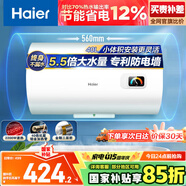 海爾（Haier）國家補貼15%電熱水器40升 HC3新 金剛搪瓷膽 租房?jì)?yōu)選大水量2200W速熱節能家用廚房洗澡小型儲水式