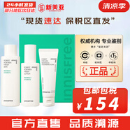 悅詩風(fēng)吟（innisfree）套裝綠茶水乳套盒小綠瓶綠茶籽精華平衡滋潤補(bǔ)水男女護(hù)膚品禮盒 森林男士水乳洗面奶3件套