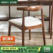 家逸實(shí)木餐椅現(xiàn)代簡約家用餐桌椅中小戶型餐廳家具木椅子
