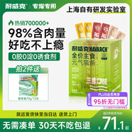 耐威克貓零食貓條營養(yǎng)功能型主食貓條 成幼貓濕糧罐頭混合口味54支