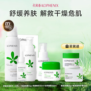 孔鳳春保濕水乳套裝馬齒莧舒緩保濕護(hù)膚套裝維穩(wěn)補(bǔ)水化妝品套 潔面保濕水乳