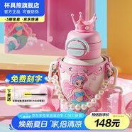 杯具熊（BEDDYBEAR）開口笑兒童雙飲保溫杯男女小學(xué)生寶寶吸管水杯送禮保溫壺女士杯子 雙飲保溫杯-皇冠美人魚600ml