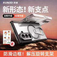 訊迪【360°旋轉(zhuǎn)支架】適用三星zfold7手機殼Samsung Galaxy zflip7折疊屏殼氣囊防摔保護套透明保護殼 預(yù)售【黑·三星Z Fold7】防摔防滑·強抗指紋 360°旋轉(zhuǎn)指環(huán)支架·磁