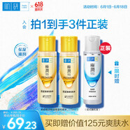 肌研極潤特濃保濕化妝水雙支裝170ml*2 膠原蛋白x活性多肽 保濕緊致