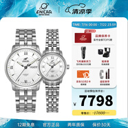 ENICAR英納格original系列優(yōu)雅氣質(zhì)全自動機瑞士械情侶手表 3168（780）/50/351aA