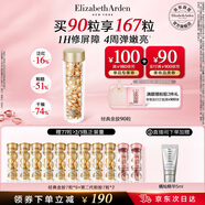 伊麗莎白雅頓金膠時(shí)空煥活精華液42ml約90粒修護(hù)維穩(wěn)補(bǔ)水禮物送朋友