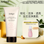 茱莉蔻（Jurlique）玫瑰柔膚磨砂身體凝露200ML 花香型沐浴露深層清潔留香 生日禮物