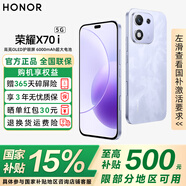 榮耀X70i 【國家補貼15%】新品5G手機  一億像素 AI拍照鍵 大屏AI 高亮OLED護眼屏 超輕薄 玉蘭紫 8GB+256GB 官方標(biāo)配