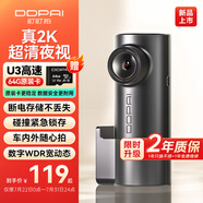 盯盯拍行車記錄儀MINIPro 2K版1440P高清夜視 斷電不丟失 WDR寬動態(tài)