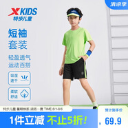 特步（XTEP）兒童夏季百搭短袖清涼透氣排汗休閑套裝 嫩草綠 160