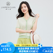 佳人苑毛針織衫女2024年夏季新款V領(lǐng)套頭條紋針織小香風(fēng)單排扣裝飾甜美 綠色 S