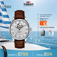 天梭（TISSOT）手表 力洛克系列男表 瑞士自動機械男士皮帶腕表商務(wù)表畢業(yè)禮物