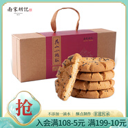 南宋胡記吳山傳統(tǒng)桃酥手工杭州特產(chǎn)糕點(diǎn)心禮盒餅干零食原味桃酥456g/12枚