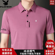 花花公子（PLAYBOY ESTABLISHED 1953）男士短袖t恤中老年高檔桑蠶絲純色翻領(lǐng)刺繡花polo衫上衣 皮紅 均碼 165/84A 建議90-115斤