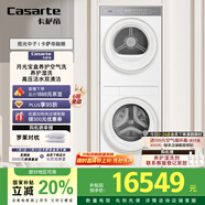 卡薩帝（Casarte）攬光中子融朗 10公斤滾筒洗衣機(jī)全自動+月光寶盒超薄全嵌 CZ B10LWS10YTGWCU1