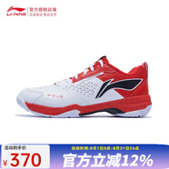 李寧（LI-NING） 2022新款羽毛球鞋雷霆LITE/Training透氣耐磨防滑訓(xùn)練鞋 男女同款刀鋒lite白紅005-4 41.5 (260mm)