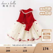 戴維貝拉（DAVE＆BELLA）童裝女童連衣裙兒童新年衣服秋冬公主裙拜年裙子 紅色 80 cm（建議身高73-80cm）