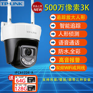 TP-LINK商用高清室外防水防盜攝像頭360度全景夜視戶(hù)外球機監控雙攝影頭 新款雙頻5G500萬(wàn)超清全彩+人形 無(wú)內存送64G存儲卡