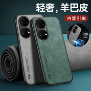 韓新達(dá)（HENSEND）適用于華為P50手機(jī)殼P50pro皮紋保護(hù)套華為P50E全包防摔JAD-AL50 遠(yuǎn)峰 華為 P50