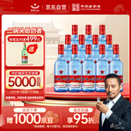 紅星二鍋頭 藍瓶綿柔8陳釀 清香型白酒 53度 500ml*12瓶 整箱裝口糧酒