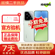 小米15 小米15Pro徠卡光學(xué)Summilux高速鏡頭 驍龍8國行優(yōu)惠補貼券  二手手機 二手小米 小米15[淺草綠] 12+256[官方在保] 99新