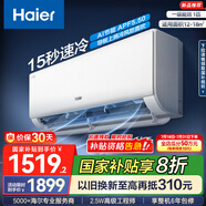 海爾（Haier）凈省電空調(diào) 新一級(jí)能效 變頻掛機(jī) 冷暖自清潔壁掛式臥室省電 靜悅空調(diào)以舊換新國家補(bǔ)貼 1匹 一級(jí)能效 新品凈省電 26E1-1