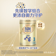 惠氏（Wyeth）港版金裝 S26嬰幼兒奶粉 3段 850g 1-3歲 HMO+腦磷脂群 原裝進(jìn)口