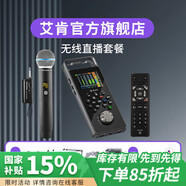 艾肯 GoLive Pro手機(jī)聲卡主播網(wǎng)紅喊麥直播k歌手機(jī)電腦通用話筒全套高端新款 聲卡單品+Aurvana b58【無(wú)線直播首選】